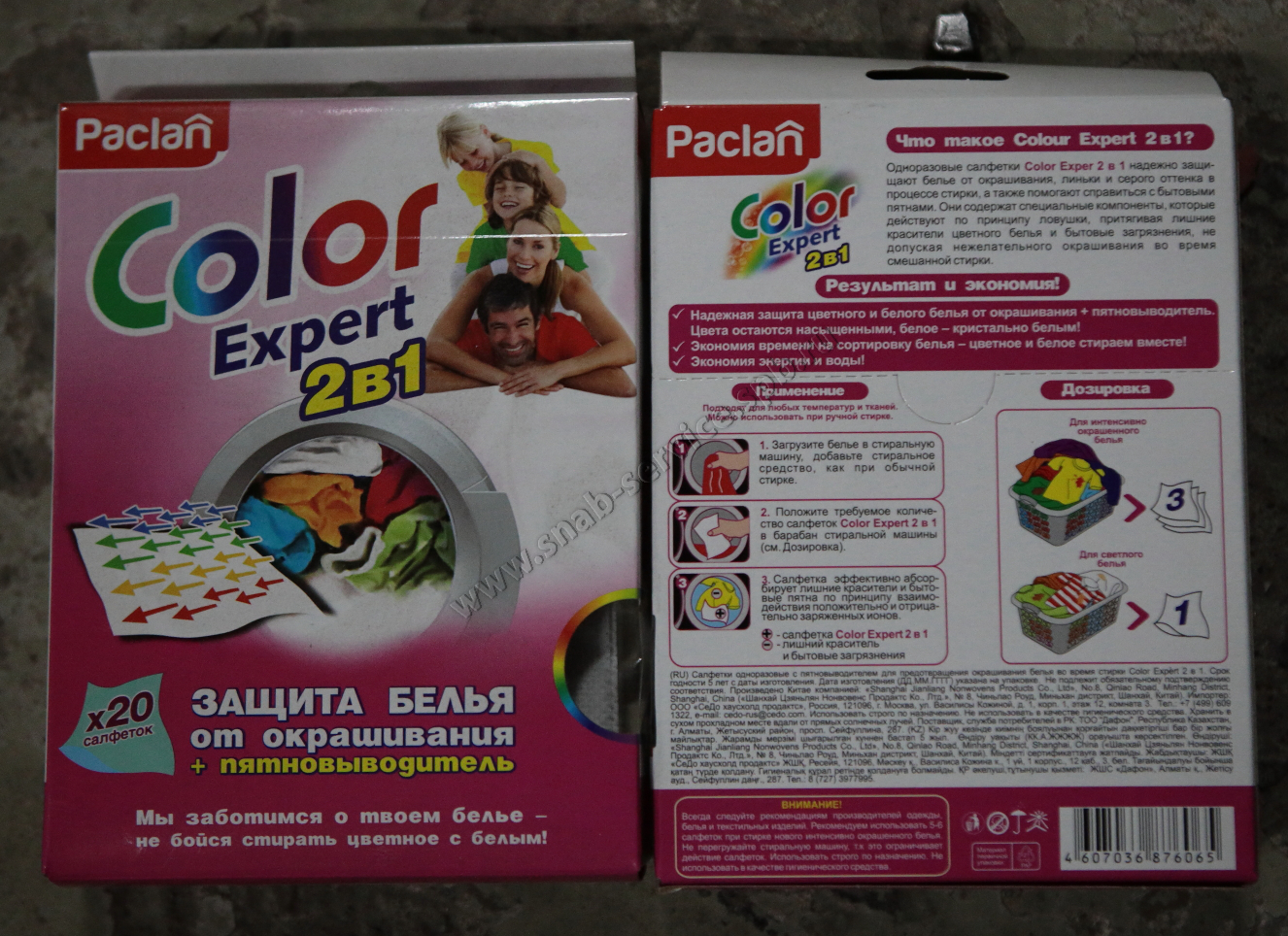  olor Expert 21   20 ./ 410153 50    PACLAN